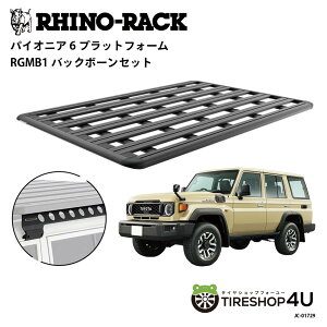 ���K�i�yRHINO-RACK�z�g���^ �����h�N���[�U�[70�p�i�čĔ́j PIONEER PLATFORM RGMB1 ��t�L�b�g �p�C�I�j�A �v���b�g�t�H�[�� �c:2100mm X ��:1430mm BBONE JC-01729 �l��z���s�� �A�E�g�h�A �L�����v �ނ�