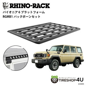 ���K�i�yRHINO-RACK�z�g���^ �����h�N���[�U�[70�p�i�čĔ́j PIONEER PLATFORM RGMB1 ��t�L�b�g �p�C�I�j�A �v���b�g�t�H�[�� �c:1900mm X ��:1380mm BBONE JC-01673 �l��z���s�� �A�E�g�h�A �L�����v �ނ�