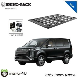 ���K�i�yRHINO-RACK�z�O�H �f���JD5�p PIONEER PLATFORM RIVAI LEG ��t�L�b�g �p�C�I�j�A �v���b�g�t�H�[�� �c:2100mm X ��:1430mm RIVAI���b�O RIVAI-RHINO6-D5 �A�E�g�h�A �L�����v �ނ� �{�[�g �o�C�N �� �� �C 