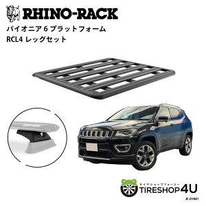 �y�ő�P27�{�z ���K�i�yRHINO-RACK�zJEEP �R���p�X�p PIONEER PLATFORM RCL LEG ��t�L�b�g �p�C�I�j�A �v���b�g�t�H�[�� �c:1500mm X ��:1240mm JC-01841 �A�E�g�h�A �L�����v �ނ� �{�[�g �o�C�N �� �� �C �� ��