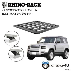 �y�ő�P27�{�z ���K�i�yRHINO-RACK�z�����h���[�o�[ �f�B�t�F���_�[90�p PIONEER PLATFORM RCL LEG ��t�L�b�g �p�C�I�j�A �v���b�g�t�H�[�� �c:1300mm X ��:1240mm JC-01595 �A�E�g�h�A �L�����v �ނ� �{�[�g 