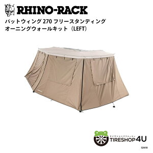 �y�ő�P27�{�z �y���K�i�z RHINO-RACK ���C�m���b�N Side Wall Kit Freestanding Batwing 270 LH �J�[�T�C�h�^�[�v �o�b�g�E�C���O �V�F�[�h �A�E�g�h�A �L�����v �ނ� �V�F�[�h ���悯 �o�[�x�L���[