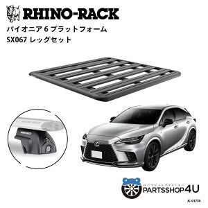 �y�ő�P27�{�z ���K�i�yRHINO-RACK�z���N�T�X RX�p PIONEER PLATFORM SX067 LEG ��t�L�b�g3�_�Z�b�g �p�C�I�j�A �v���b�g�t�H�[�� �c:1500mm X ��:1380mm SX067���b�O JC-01750_RX �l��z���s�� �A�E�g�h�A �L��