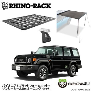 �y�ő�P10�{�z���K�i�yRHINO-RACK�z�g���^ �����h�N���[�U�[70�p�i�čĔ́j PIONEER PLATFORM RL LEG �� Sunseeker 2.0m Awning ��t�L�b�g �p�C�I�j�A �v���b�g�t�H�[�� �c:2100mm X ��:1430mm �l��z���s�� �A