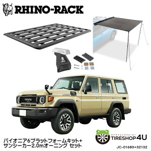 �y�ő�P10�{�z���K�i�yRHINO-RACK�z�g���^ �����h�N���[�U�[70�p�i�čĔ́j PIONEER PLATFORM RL LEG �� Sunseeker 2.0m Awning ��t�L�b�g �p�C�I�j�A �v���b�g�t�H�[�� �c1900mm X ��:1380mm �A�E�g�h�A �L�����v