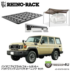 ���K�i�yRHINO-RACK�z�g���^ �����h�N���[�U�[70�p�i�čĔ́j PIONEER PLATFORM RGMB1 �� BATWING COMPACT AWNING (LEFT) WITH STOW IT ��t�L�b�g �p�C�I�j�A �v���b�g�t�H�[�� �c:1900mm X ��:1380mm BBONE JC-01673 �l��