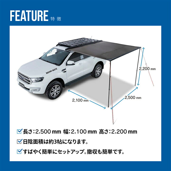 楽天市場】【数量限定特価】RHINO-RACK ライノラック SUNSEEKER サン 