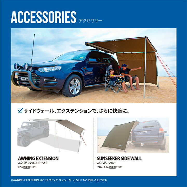 楽天市場】【最大2000円OFF】RHINO-RACK ライノラック SUNSEEKER サン  