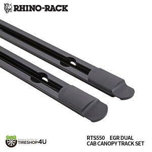 �y���K�i�z RHINO-RACK ���C�m���b�N EGR DUAL CAB CANOPY TRACK SET�f���A���L���u �L���m�s�[ �g���b�N�Z�b�g