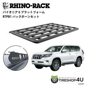 KiyRHINO-RACKzg^ hN[U[vh150p PIONEER PLATFORM RTPB1 tLbg pCIjA vbgtH[ c:1900mm X :1240mm BBONE JC-01701 lzs AEghA Lv ނ {