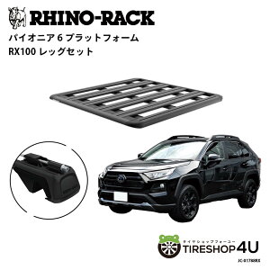 KiyRHINO-RACKzg^ RAV4 It[hpbP[Wp PIONEER PLATFORM RX100 tLbg pCIjA vbgtH[ c:1300mm X :1240mm JC-01788RX lzs AEghA Lv ނ {[g