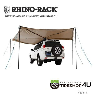 RHINO-RACK CmbN BATWING AWNING (LEFT) WITH STOW IT obgEBO I[jO }Eg STOW IT t J[TCh^[v obgECO VF[h AEghA Lv ނ VF[h 悯 