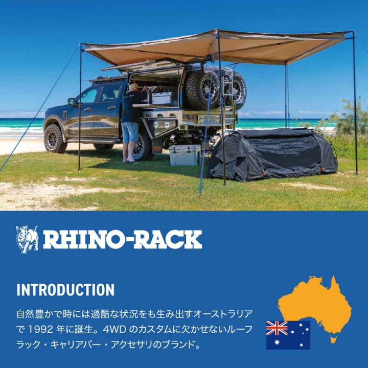 楽天市場】【正規品】 RHINO-RACK ライノラック BATWING AWNING 