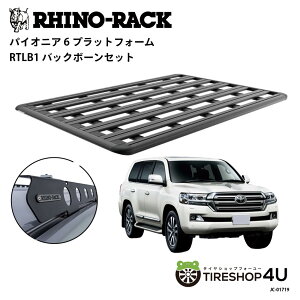 ���K�i�yRHINO-RACK�z�g���^ �����h�N���[�U�[200�p PIONEER PLATFORM RTLB LEG ��t�L�b�g �p�C�I�j�A �v���b�g�t�H�[�� �c:2100mm X ��:1430mm JC-01719 �l��z���s�� �A�E�g�h�A �L�����v �ނ� �{�[�g �o�C