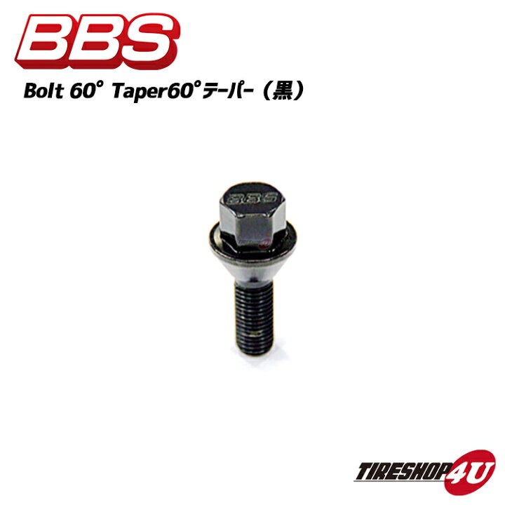 楽天市場 s ビービーエス 正規品 ブラックボルト Black Bolt 1個価格 60 Taper M12xp1 5 M14xp1 5 M14x1 25 ワーゲン Bmw Audi メルセデス Porsche sホイール専用ボルト 60 テーパー Tire Shop 4u 楽天市場店