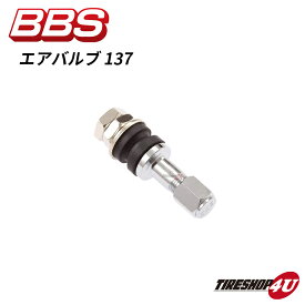 BBS ビービーエス 正規品 エアバルブ 137 1個価格 AIR VALVE 137 ホイール用エアーバルブ P5615006 56.15.006