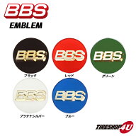 【最大P22倍】BBS ビービーエス 正規品 φ56 センターキャップ エンブレム センターエンブレム BBSホイー…