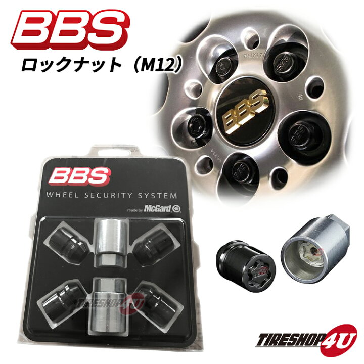 楽天市場】BBS ビービーエス 正規品 ロックナット 4個セット ブラック 