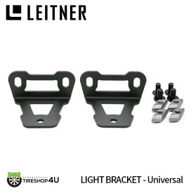 【最大P25倍】LEITNER DESIGNS Light Bracket レイトナーデザイン ライトブラケット