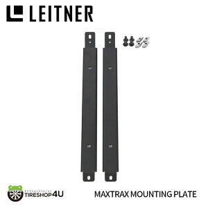 LEITNER DESIGNS Maxtrax Mounting Plate W/O pins ���C�g�i�[�f�U�C�� �}�b�N�X�g���b�N �}�E���e�B���O�u���P�b�g