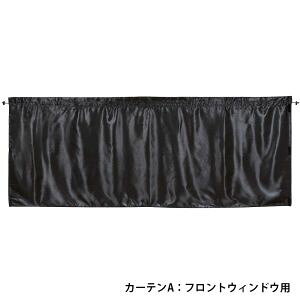 �y�ő�P47�{�z�y�Ԓ����J�[�e�� �t�����g�����A 8���Z�b�g�z�A�E�g���b�g JK-122 �h���C�u ���s �s�y ���o ���K �֗� �J�[�p�i �Ռ� ���O�� �O ��� �ډB�� �v���C�o�V�[ �� �u���b�N ���n �V��