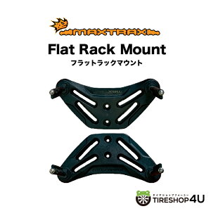 yő2000~OFFzMAXTRAX Flat Rack Mount with T-Bolt Channel Nut and Hybrid Mk2 Xtreme MPS 17mm T{g `libg MTXFRMMPSXT X^bNJo[ X^bNwp[ ً}Eo ~   H