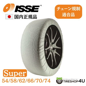 yőP25{zy3őIzISSE SNOW SOCKS SUPER CbZ Xm[\bNX ^C`F[ X^bN  ȒP Eo `F[KΉ  z Ki WbLAbvsv ~ X[p[ 74 