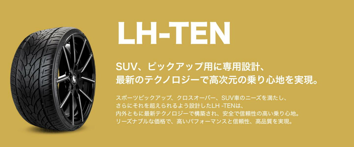 楽天市場 | TIRE SHOP 4U 楽天市場店 - LIONHART ライオンハート