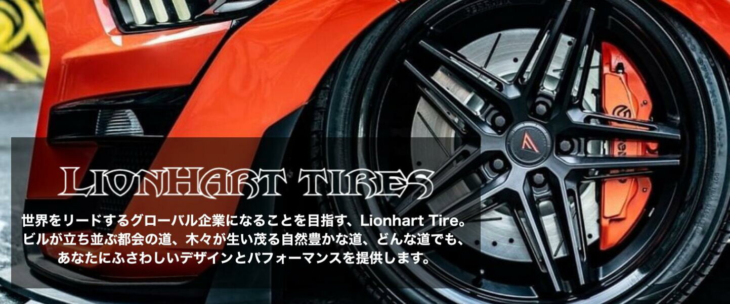 楽天市場 | TIRE SHOP 4U 楽天市場店 - LIONHART ライオンハート