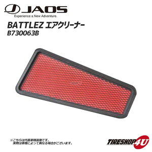 yőP15{z JAOS WIX BATTLEZ GAN[i[ B730063B 4.0(V6) FJN[U[ 07-09 BATTLEZ AIR CLEANER FJ CRUISER 07-09 1GR Vi    bh B730063B