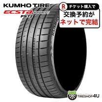 楽天市場】kumho ecsta ps71 255/35r19の通販