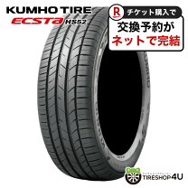 楽天市場】205/55r16（ブランドクムホ）（車用品｜車用品・バイク用品 