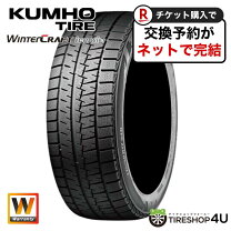 楽天市場】スタッドレスタイヤ 165/55r14 工賃込みの通販