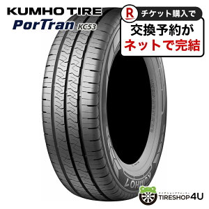 yő2000~OFFz`2025N  ViKUMHO PorTran KC53 195/80R15 107/105R 8PRNz |[g PCV[53 T}[^C WA^C Pi 1{i y Â  195/80-15 ytΏہz