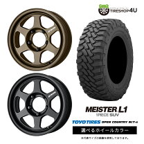 楽天市場】toyo open country 195 mt－rの通販