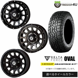 【最大P49倍】【取付対象】DELTA FORCE OVAL 16×5.5J 5/139.7 +20 選べるカラー DUNLOP GRANDTREK R/T01 215/70R16 LT 100/97Q WL ホワイトレターサマータイヤホイール 4本セット 16インチ 【ジムニー JB64W JB23W jimny】