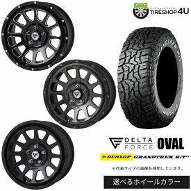 【最大P49倍】【取付対象】DELTA FORCE OVAL 16×7.0J 5/114.3 +35 選べるカラー DUNLOP GRANDTREK R/T01 215/70R16 LT 100/97Q WL ホワイトレターサマータイヤホイール 4本セット 16インチ 【カローラクロス エクストレイルT32(5人乗りのみ装着可) 】