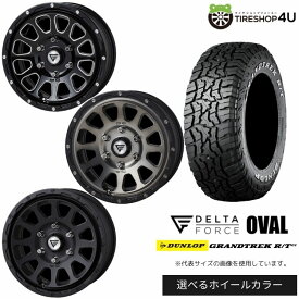 【最大P49倍】【取付対象】DELTA FORCE OVAL 16×7.0J 6/139.7 +38 選べるカラー DUNLOP GRANDTREK R/T01 215/70R16 LT 100/97Q WL ホワイトレターサマータイヤホイール 4本セット 16インチ 【ハイエース レジアスエース 200系 HIACE】