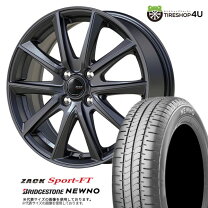 楽天市場】155/65r14 4本セット（ブランドブリヂストン）（サマー 