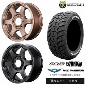 【取付対象】RAYS gramLIGHTS 57DR-X HD 16×6.5J 6/139.7 +38 選べるカラー MONSTA MUD WARRIOR 215/70R16 107/105Q LT 8PR WL ホワイトレターサマータイヤホイール 4本セット 16インチ 【ハイエース レジアスエース 200系 HIACE】