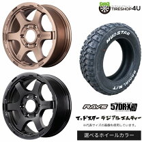 楽天市場】ハイエース レイズ 57d 16インチの通販