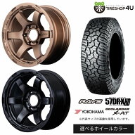 【最大P27倍】 【取付対象】RAYS gramLIGHTS 57DR-X HD 17×8.5J 6/139.7 +0 選べるカラー YOKOHAMA GEOL…