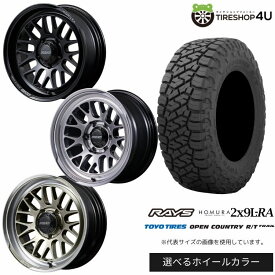 【最大P10倍】【取付対象】RAYS HOMURA 2×9L-RA 17×8.5J 6/139.7 +10 選べるカラー TOYO OPEN COUNTRY R/T TRAIL 285/70R17 126/123Q LT サマータイヤホイール 4本セット 17インチ 【プラド ハイラックス FJクルーザー】