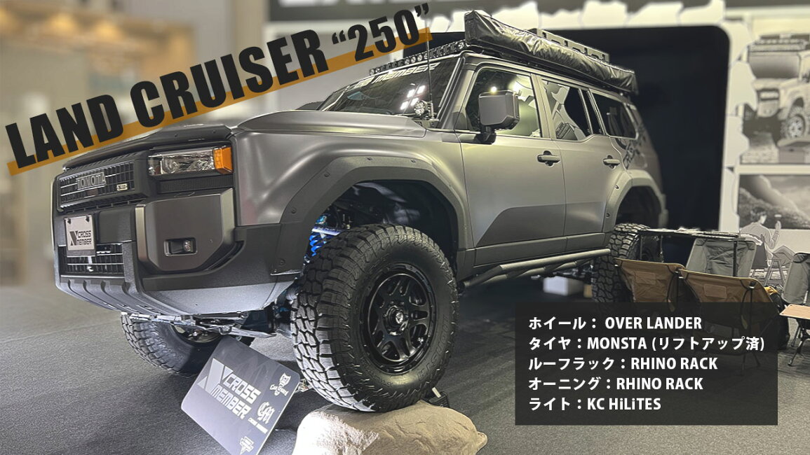 楽天市場 | TIRE SHOP 4U 楽天市場店 - ランドクルーザー250