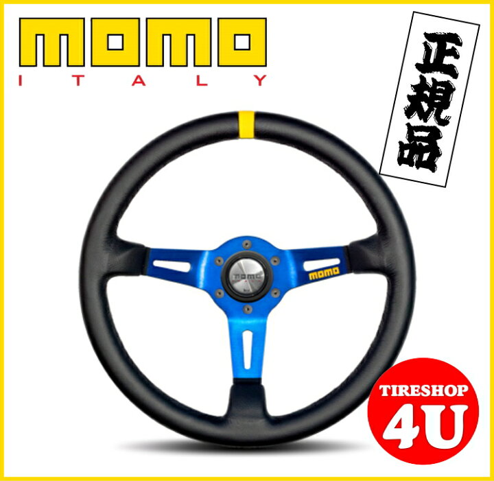 楽天市場】【最大2,000円OFF】正規品 MOD.08 モデル08 MOMO BLUE  