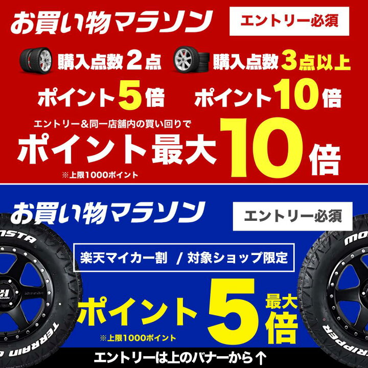 楽天市場】【複数購入最大P15倍】〜2025年製 4本セット 送料無料 新品 