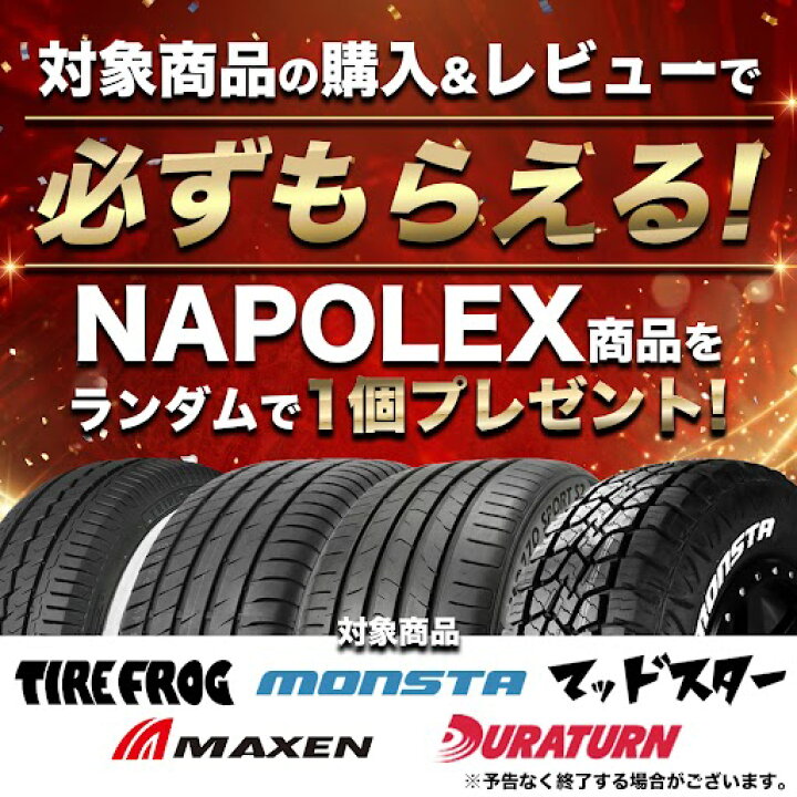 楽天市場】【最大P10倍】〜2026年製 215/70R16 107/105Q LT RWL MONSTA 