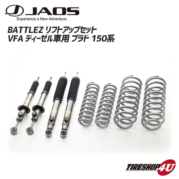 楽天市場】JAOS BATTLEZ リフトアップセット VFCA 2.8Lディーゼル車&4 