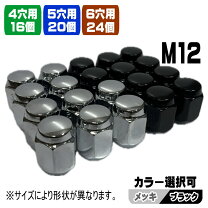 楽天市場】トヨタ純正ホイールナット 24個の通販