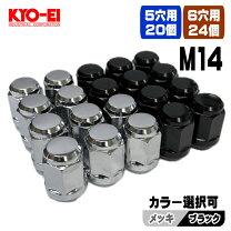 楽天市場】ホイールナット m14 p1．5の通販